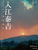 ���]�׋g�J�����_�[ �ޗǑ�a�H�t�ďH�~ 2026