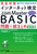 ���S�΍� �C���^�[�l�b�g���� �Dcom Master BASIC ���{���܂Ƃ� �����e�L�X�g��5�őΉ�