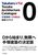 ��ˋM���{��˗R�� ���z�J�^���O 0