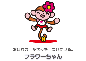 ポカポカフレンズのえほん ミキハウス タイアップ 絵本ナビ ポカポカフレンズのえほん ミキハウス タイアップ 絵本ナビ