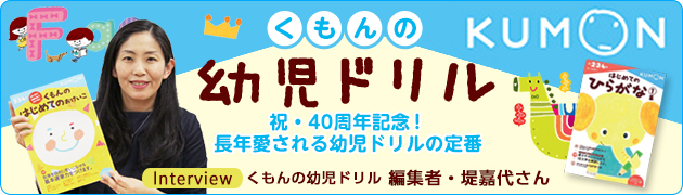 ドリル くもん 幼児