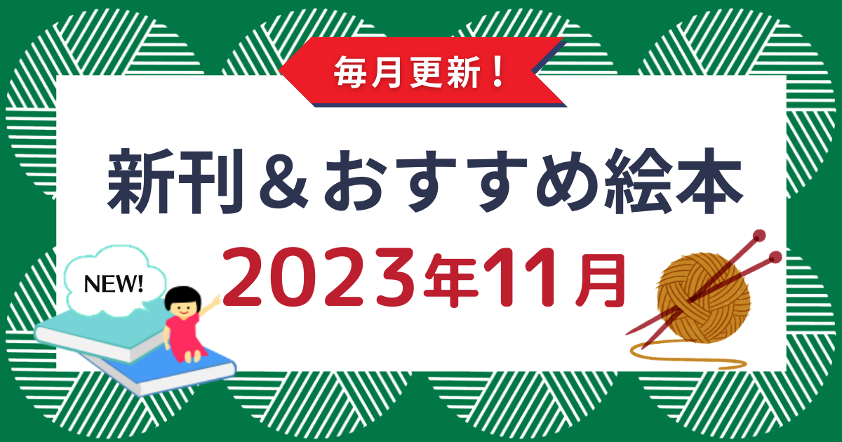 絵本ナビ 赤ちゃん お子さんへの絵本選びに役立つ情報満載