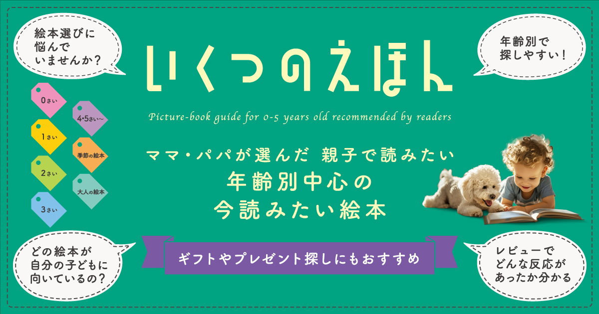 森の日本史 | 黒瀧 秀久 | 絵本ナビ：レビュー・通販