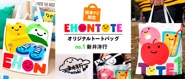 EHONTOTE