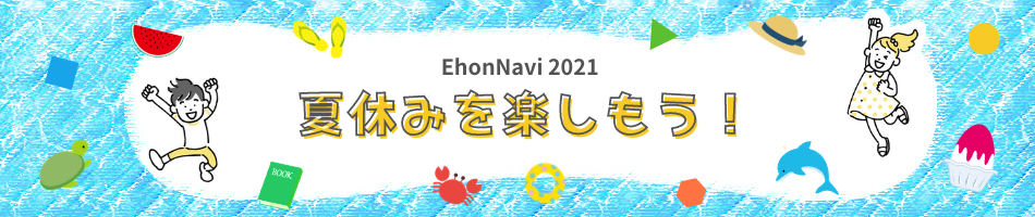 ċx݂yI@Ă̓W2021 | G{ir