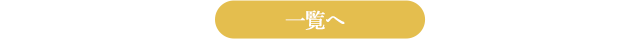 NʃZbgꗗ