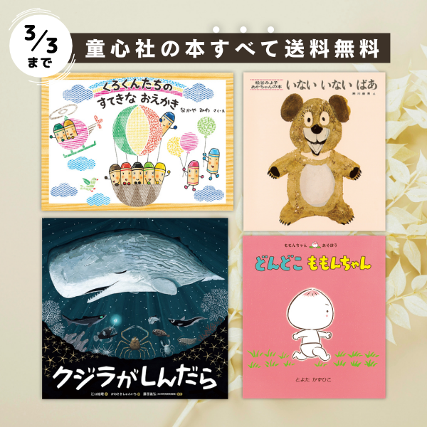 宇宙たんけんたい－シリーズ | 絵本ナビ：レビュー・通販