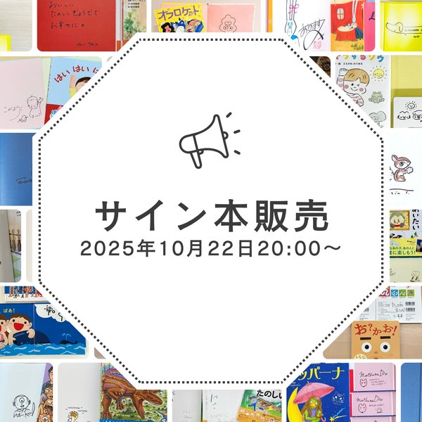 やなぎむらのおはなしシリーズ8冊 やなぎむらのおはなしシリーズ