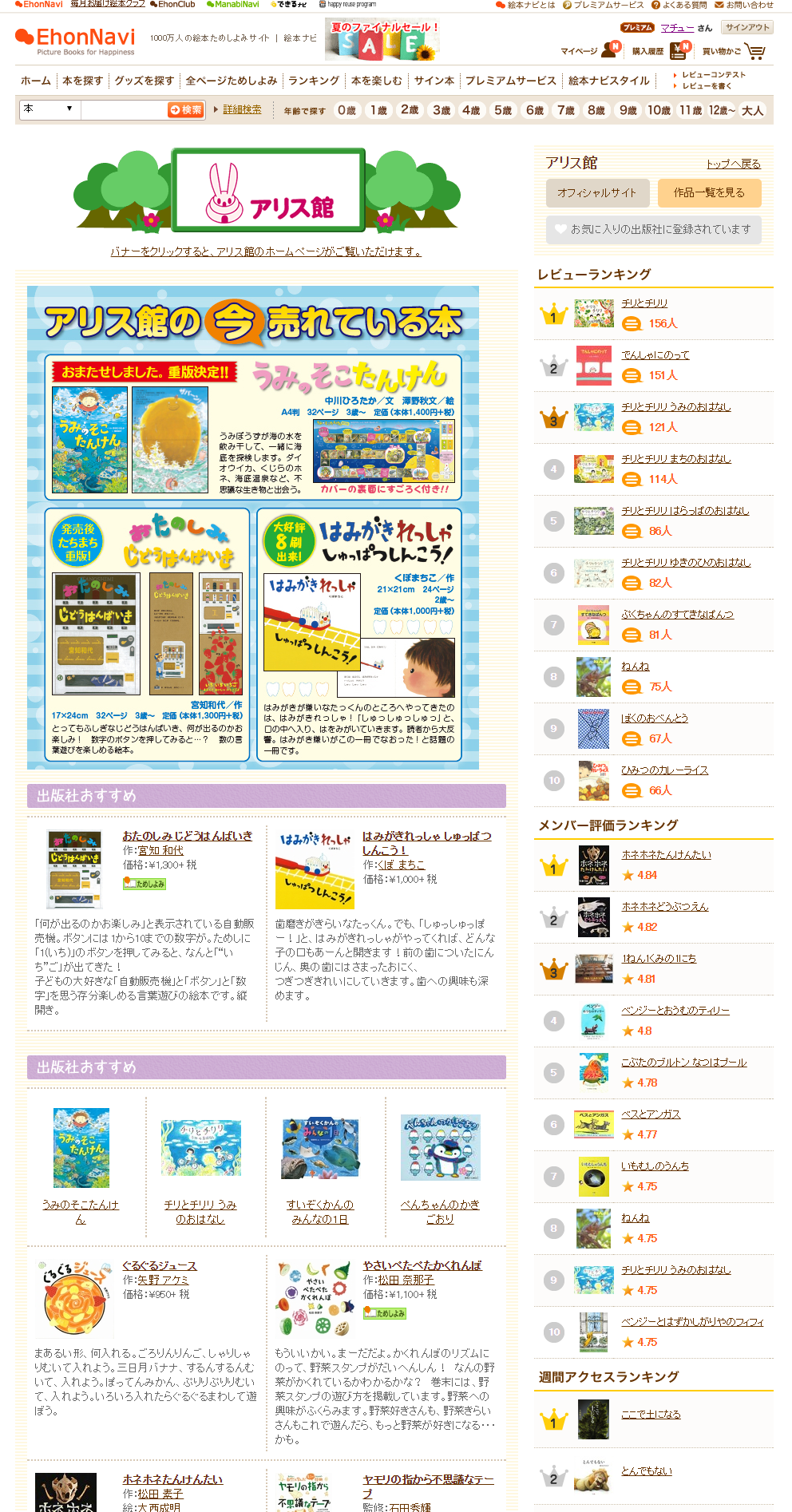 出版社専用ページ2