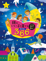���̂����q����Ă邨�͂Ȃ�366