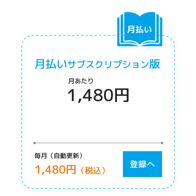 �������T�u�X�N���v�V�����Ł@1,480�~