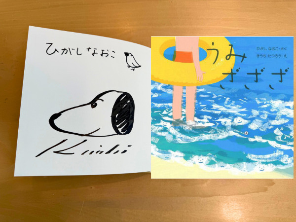 絵本ナビの夏休み2026｜絵本ナビ