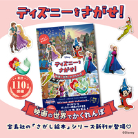 Disney �f�B�Y�j�[���������I �f��̐��E�ł�������
