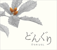ǂ񂮂