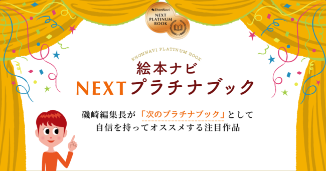 �G�{�i�rNEXT�v���`�i�u�b�N