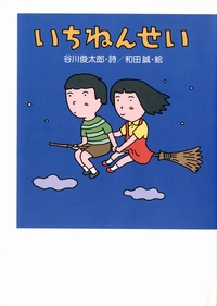 �����˂񂹂�