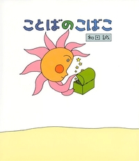 ���Ƃ΂̂��΂�