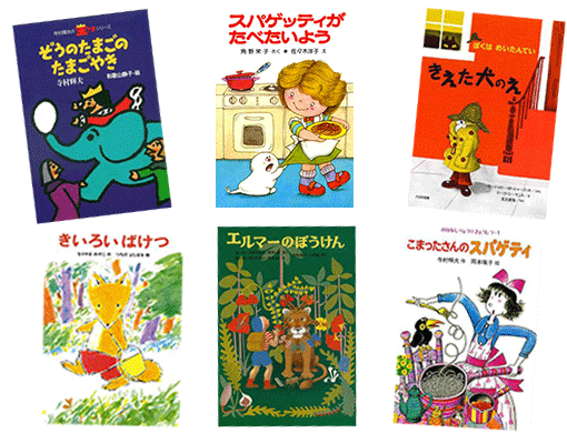 頑張れ!新1年生!6歳のお子さんに贈る名作読み物シリーズ10選