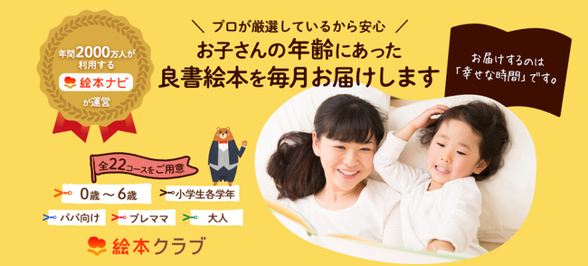 ���q����̔N��ɂ������Ǐ��G�{�𖈌����͂����܂��F�G�{�N���u