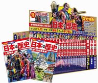 �ʊ�2�����I �u�k�Њw�K�܂񂪓��{�̗��j �S22�� ��{�Z�b�g