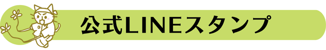 LINEX^v