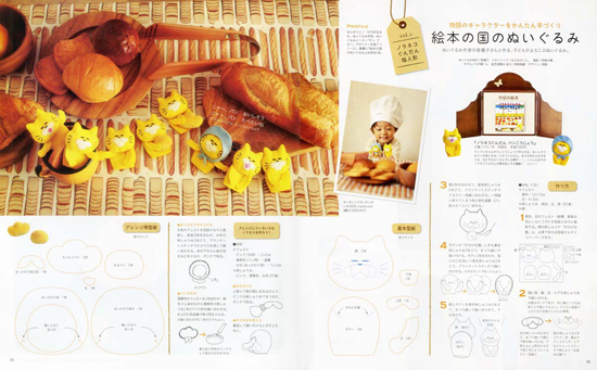 kodomoe 創刊号
