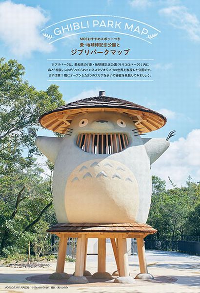 MOE 2023年1月号