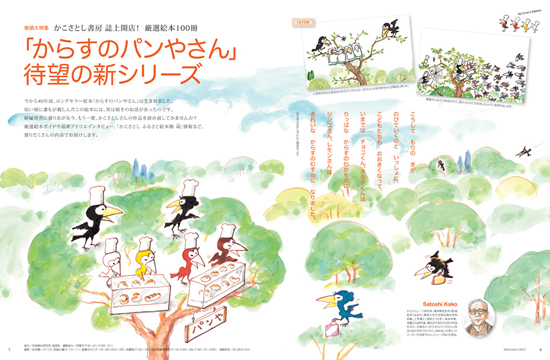 MOE 2013年7月号