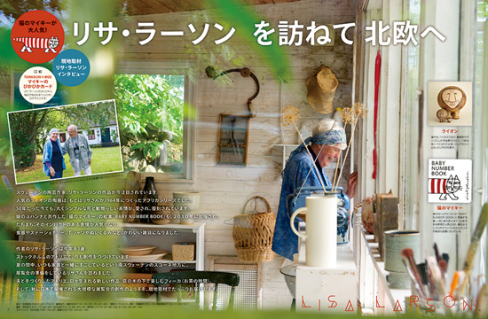 MOE 2014年10月号
