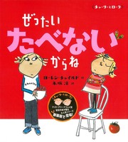 ローレン・チャイルド（作品一覧・著者プロフィール） | 絵本ナビ