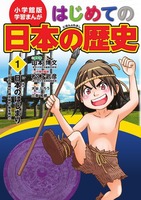 全集 日本の歴史 16巻セット　松木武彦　小学館 Amazon.co.jp: 全集日本の歴史 16巻セット : 本