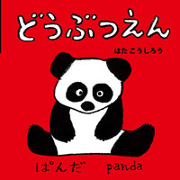 NEW���������~�j���ق�6 �ǂ��Ԃ���