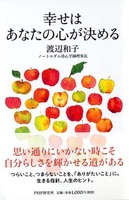 渡辺 和子（作品一覧・著者プロフィール） | 絵本ナビ：レビュー・通販