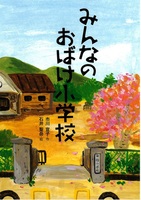 市川 宣子（作品一覧・著者プロフィール） | 絵本ナビ：レビュー