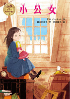 丹地陽子（作品一覧・著者プロフィール） | 絵本ナビ：レビュー・通販