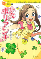 立原 えりか（作品一覧・著者プロフィール） | 絵本ナビ：レビュー・通販