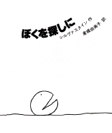 贈り物にしたい絵本 テーマ 絵本ナビ