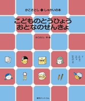 ���ǂ��̂Ƃ��Ђ傤���ƂȂ̂��񂫂�