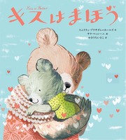 サラ・マッシーニ（作品一覧・著者プロフィール） | 絵本ナビ