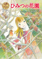 狩野 ふきこ（作品一覧・著者プロフィール） | 絵本ナビ：レビュー・通販