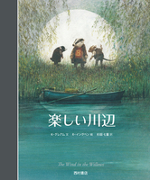 【中古】 ケネス・グレアム その人と作品/新読書社/エリナー・グレーアム 楽天市場】『中古』ケネス・グレアム—その人と作品 : KSC