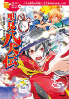 横山 充男（作品一覧・著者プロフィール） | 絵本ナビ：レビュー・通販