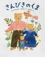【中古】 名作百科 子どもを本好きにする ４/Ｇａｋｋｅｎ/西本鶏介 bkq8gtzrerp1bjiq.jpg