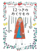 【2点購入150円引】やさいのおはなし　西本鶏介　小学館の保育絵本 Amazon.co.jp: 日本の昔話: 西本鶏介の5分間読み聞かせ絵本 (1集