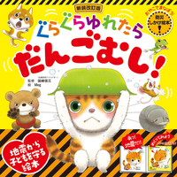 好奇心を刺激する 子ども向け実用書（2025年9月 新刊＆おすすめ絵本