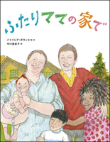 セット売り シリーズ ジェンダーフリーの絵本①〜⑥ 6冊 本