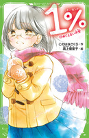 このはなさくら（作品一覧・著者プロフィール） | 絵本ナビ：レビュー