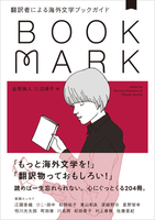 児童書・児童文学ガイドブック－テーマ | 絵本ナビ：レビュー・通販