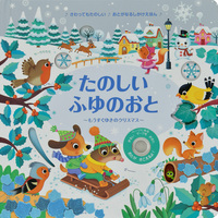 おとがなるしかけえほん　６冊　大日本絵画　サム・タプリン 91+3vX060aL._AC_UL210_SR210,