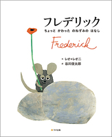 英語版・洋書セレクション | 絵本ナビショップ【グッズ・通販】